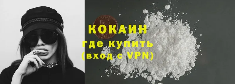 kraken онион  Вилючинск  Cocaine 98% 