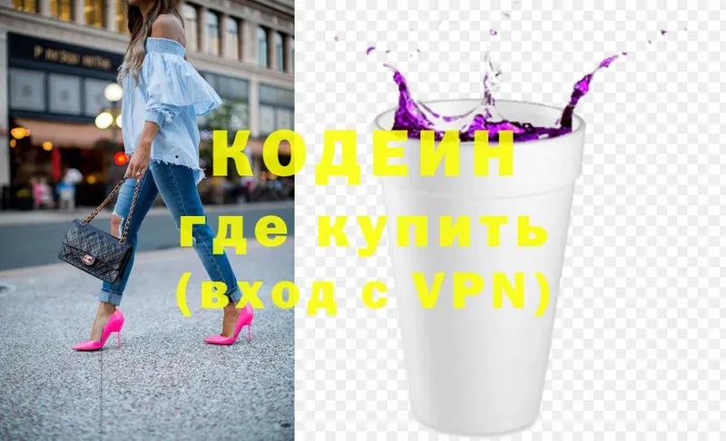 сайты даркнета наркотические препараты  Вилючинск  Кодеиновый сироп Lean Purple Drank 