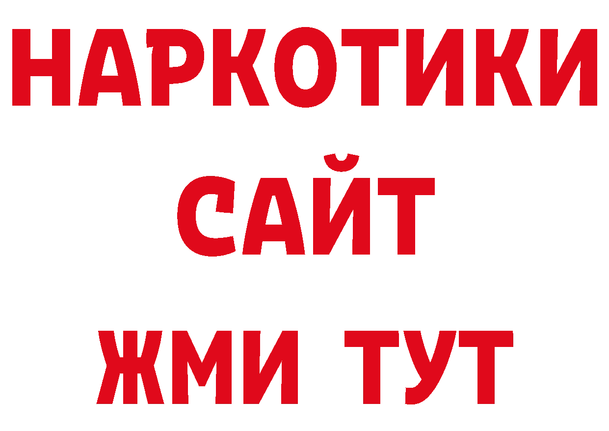 Где продают наркотики? площадка состав Вилючинск